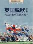英国脱欧2：民主的胜利还是失败？
