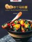 土豆你个马铃薯