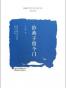 给燕子留个门