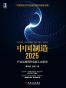 中国制造2025