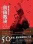 自由裁决