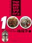 世界历史回眸经典文库（共12册）
