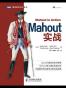 Mahout实战