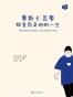 奥斯卡·瓦奥短暂而奇妙的一生