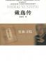 “大家丛书”系列（共72册）