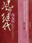 风华绝代冯太后