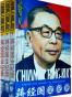 蒋经国全纪录（上中下）
