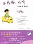 不结婚，好吗