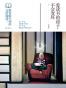 爱读书的孩子，不会变坏