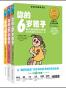 你的N岁孩子系列:长点小心思(4-6岁)(套装共3册)