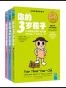 你的N岁孩子系列(1-3岁)(套装共3册)