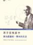 原子在我家中