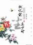 犹忆前尘立少时