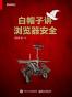 白帽子讲浏览器安全
