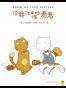 给我你的喵咪看看