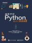 跟老齐学Python