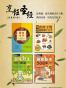 烹饪圣经（套装共4册，最基础、最实用的烹饪宝典，获得受用一生的烹饪技术）