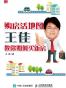 购房活地图王佳教你如何买新房