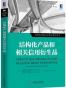 结构化产品和相关信用衍生品