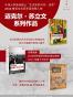 苏立文中国艺术史三书