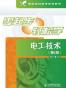零起步轻松学电工技术