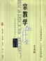 宗教学是什么