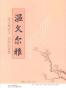温文尔雅