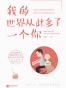 我的世界从此多了一个你
