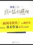 游戏之旅