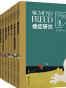 弗洛伊德文集(套装共12册)