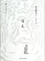 哥儿 (夏目漱石作品系列)