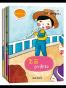 《科学故事丛书》全5辑奇妙的物理世界（全4册）+缤纷多彩的物质世界（全4册）+地球生命大揭秘（全4册）+生命的秘密（全4册）+复杂多变的环境（全4册）+复杂多变的环境（全4册）