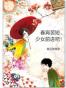 春宵苦短，少女前进吧！