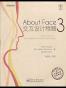 About Face3交互设计精髓