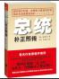总统朴正熙传