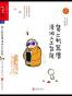 贤二机器僧漫游人工智能