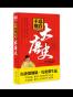 不忍细看的大唐史