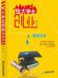 给大学生创业泼点冷水