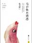 马口鱼的诱惑