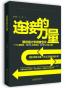 连接的力量