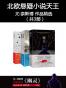 北欧悬疑小说天王尤·奈斯博 作品精选(共3部）（《幽灵》作品全球销量突破3300万册！ 继《雪人》《猎豹》之后再创销售奇迹，新作已入围英国犯罪小说作家协会国际匕首奖决选，荣登《纽约时报》《出版人周刑》《洛杉矶时报》畅销榜）