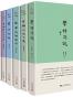 人间词画讲疏+文言浅说+中国庭园记等(套装共6册)
