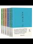 学诗浅说+中国哲学小史+国文趣味等(套装共8册) (小书馆系列)