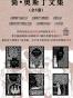 简·奥斯丁文集（套装共6本，孙致礼译本，261幅经典钢笔画插图，名家精彩导读）