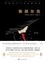 敦刻尔克