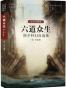 何夕科幻自选集-纪念珍藏版
