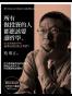 所有做投资的人都应该要读哲学
