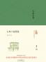 古典小说漫稿