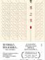 焚书之书