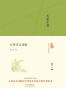 古典诗文述略